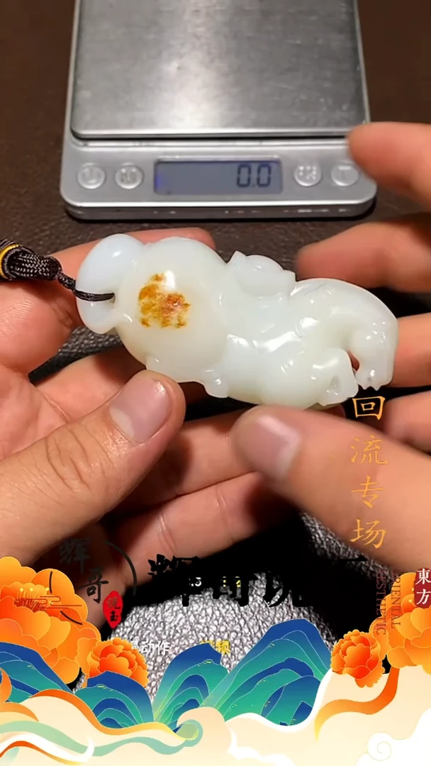 未镶嵌和田玉挂件薯*雄