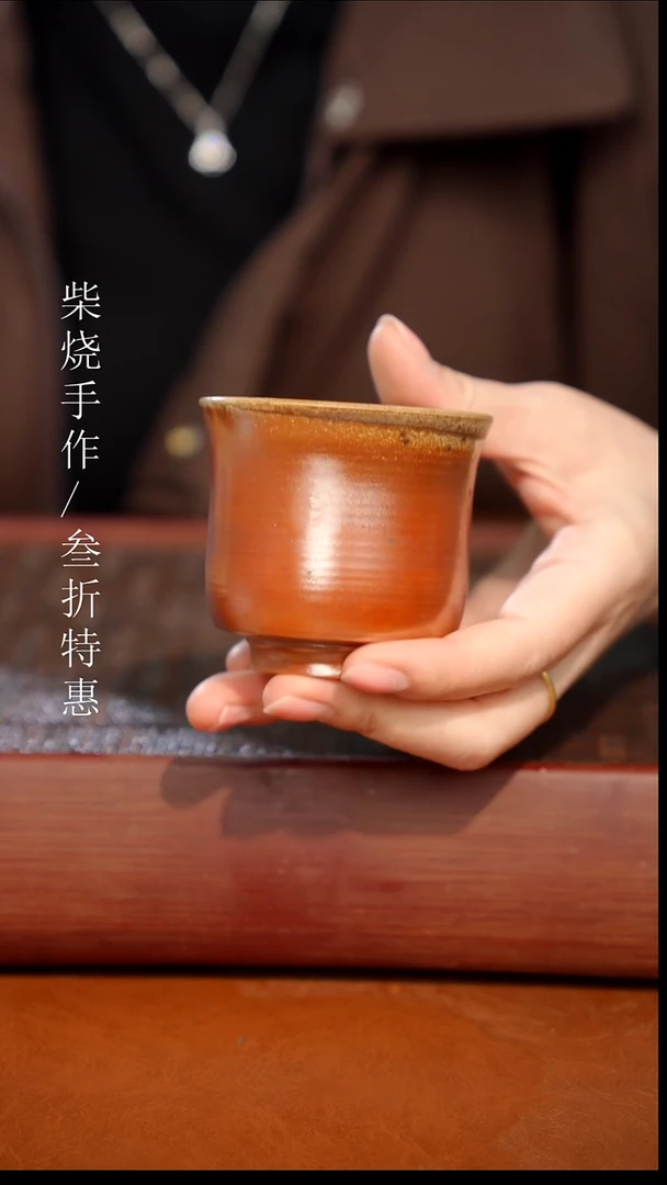 陶瓷奢瓷/瑞寅柴烧茶器（杯子）584