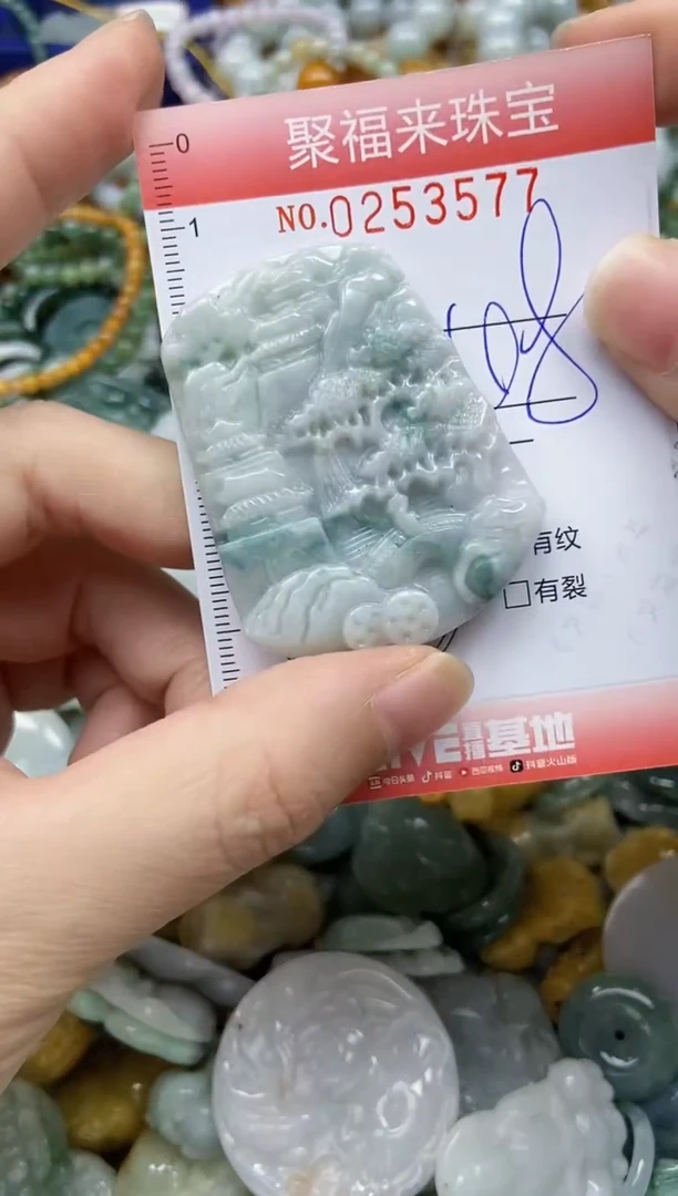 未镶嵌挂件翡翠闪购0253577