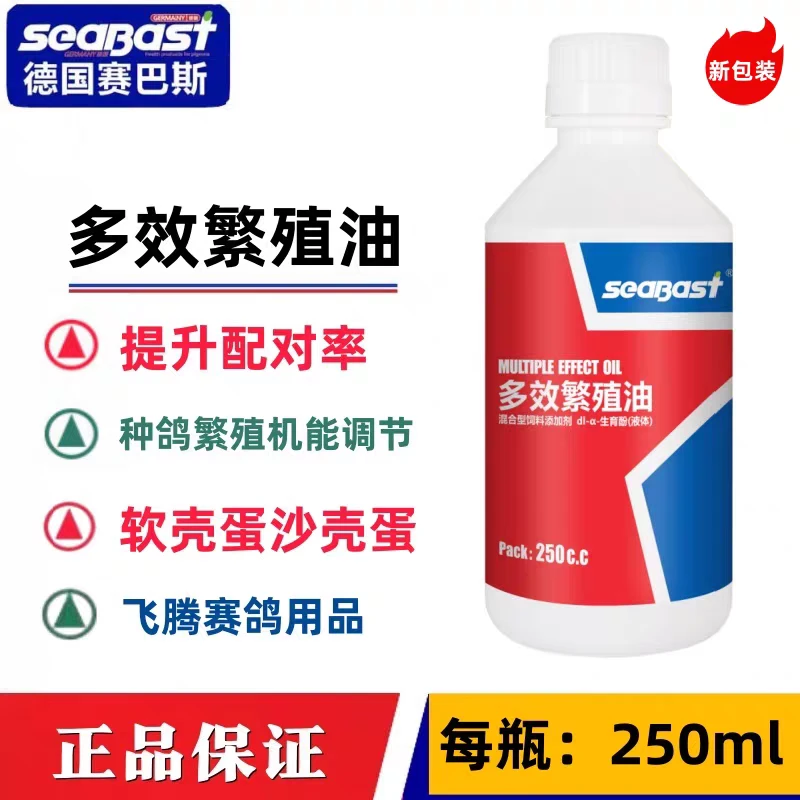 赛巴斯多效繁殖油种鸽种鸟配种育雏孵蛋营养液保健配对调理