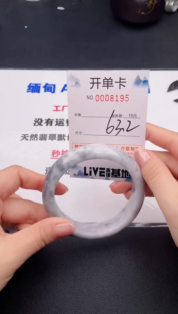 未镶嵌手镯翡翠95