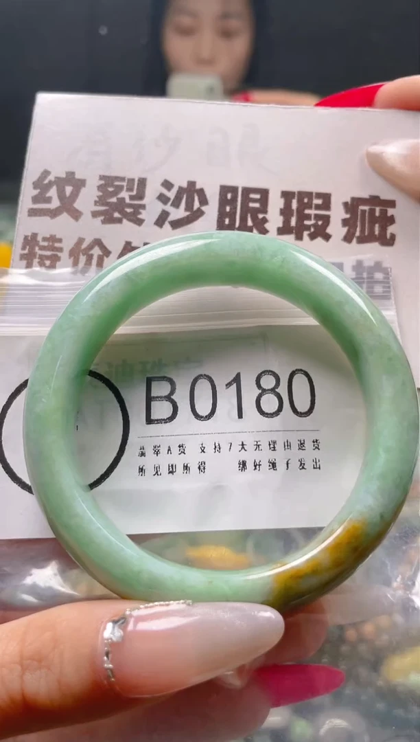 【闪购商品】翡翠颈饰未镶嵌55-56/B/纹裂瑕疵处理，介意勿拍