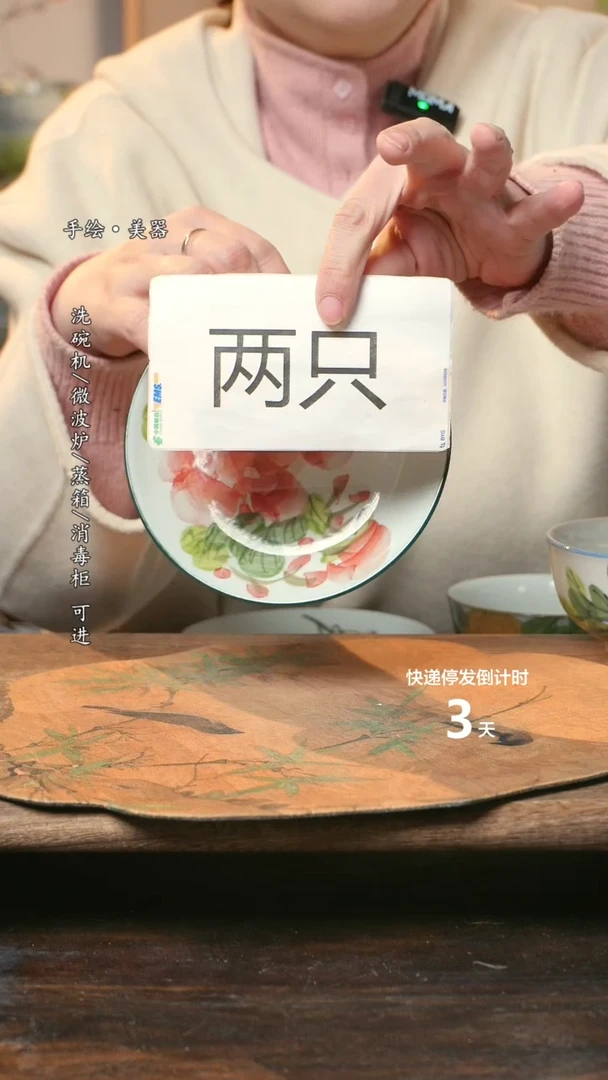 【闪购商品】陶瓷福利1只  高温釉下彩手工手绘