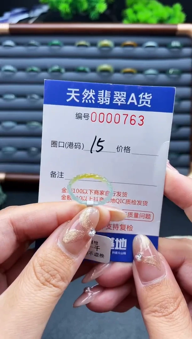 未镶嵌戒指翡翠戒圈