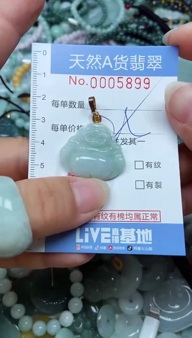 翡翠未镶嵌吊坠(不含链)翡翠