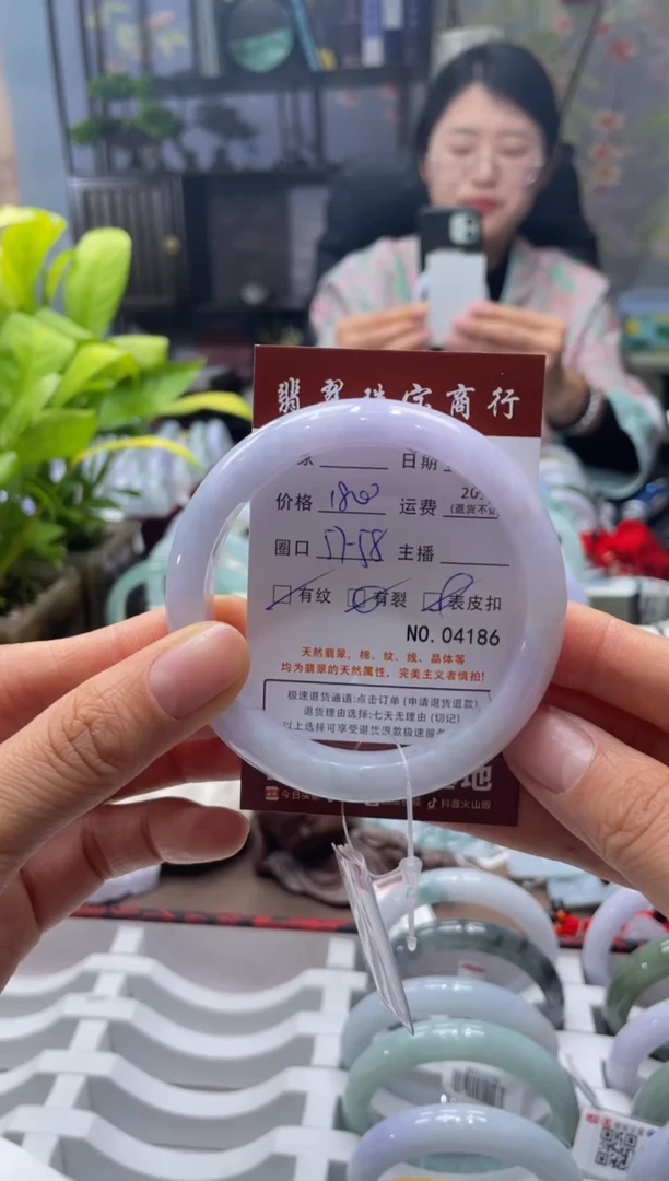 未镶嵌手镯翡翠4186