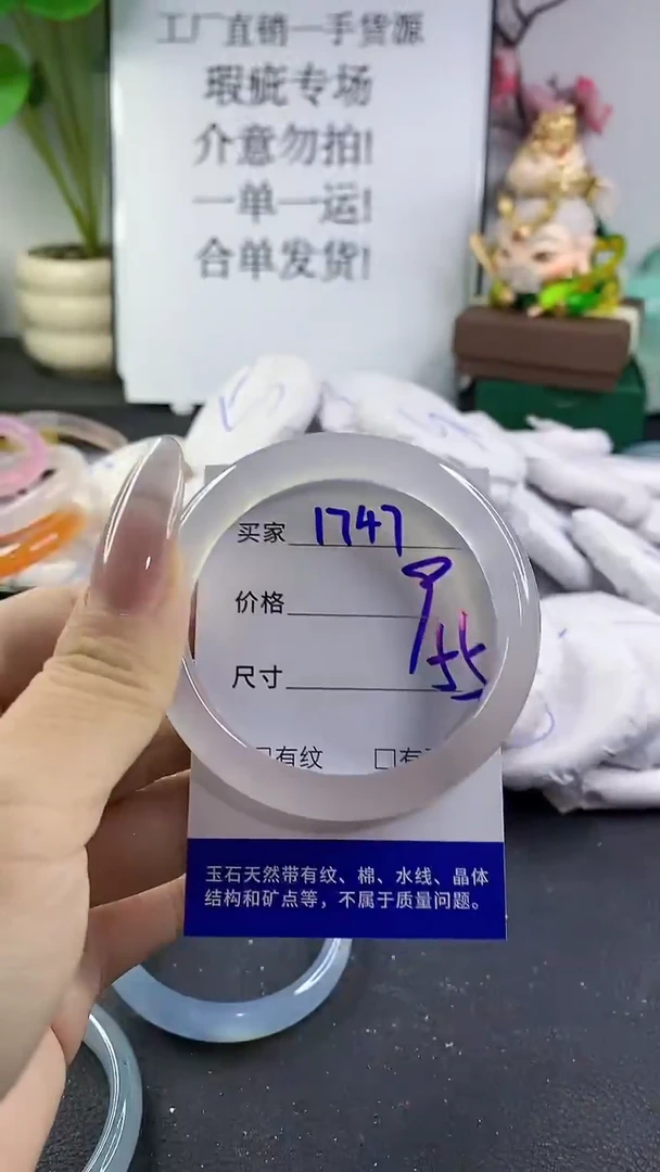 手镯玛瑙/玉髓未镶嵌1747