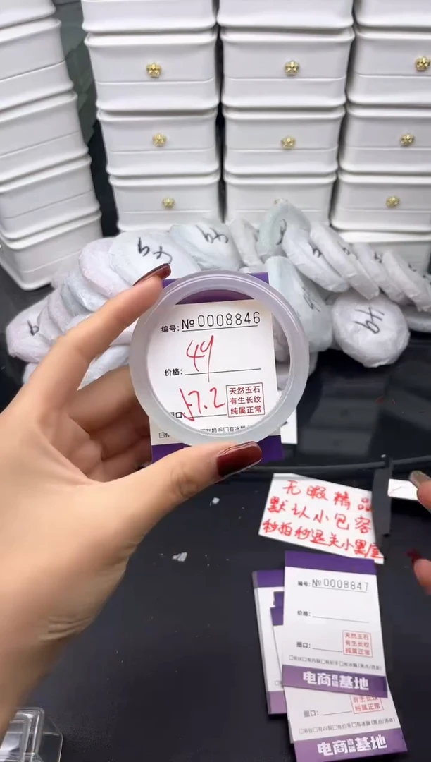 玛瑙/玉髓手镯未镶嵌8846
