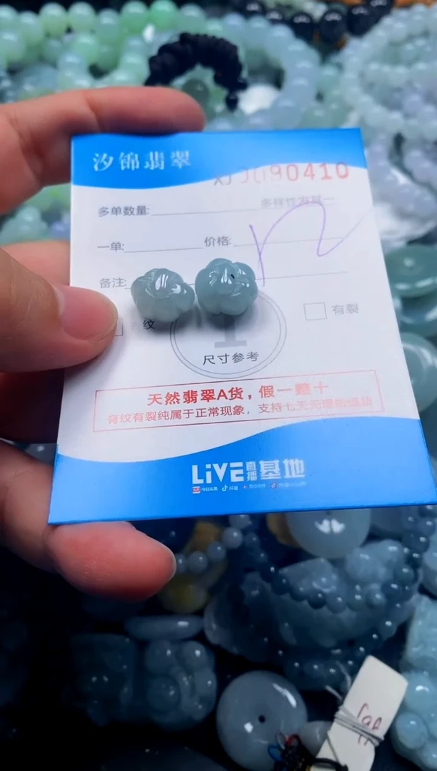 颈饰未镶嵌翡翠闪购商品0090410