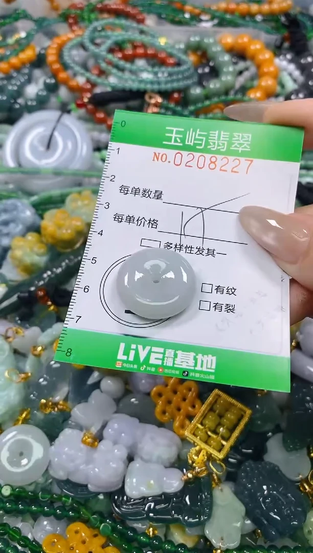 颈饰未镶嵌翡翠闪购0208227