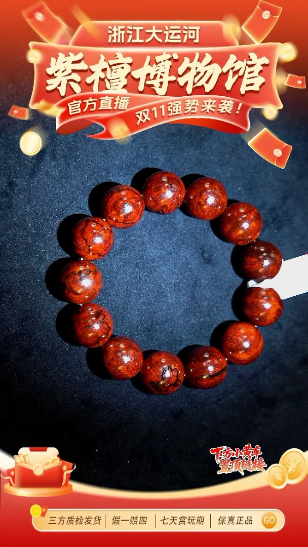 手串/手链小叶紫檀1.8典藏瘤疤爆多样性发其一