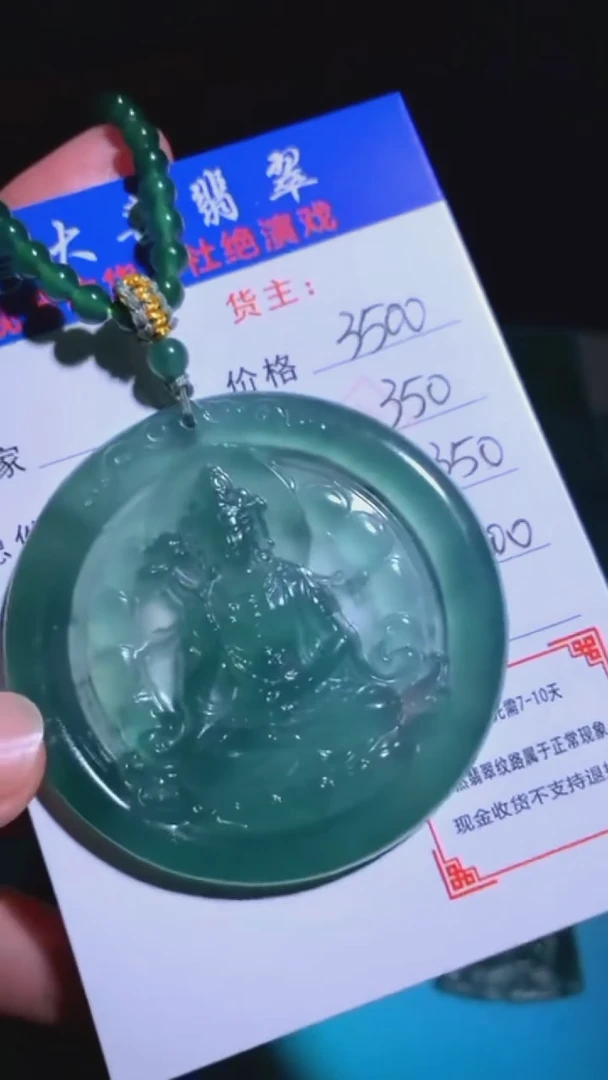 未镶嵌定制翡翠p-毛货不退不换-多样性发货
