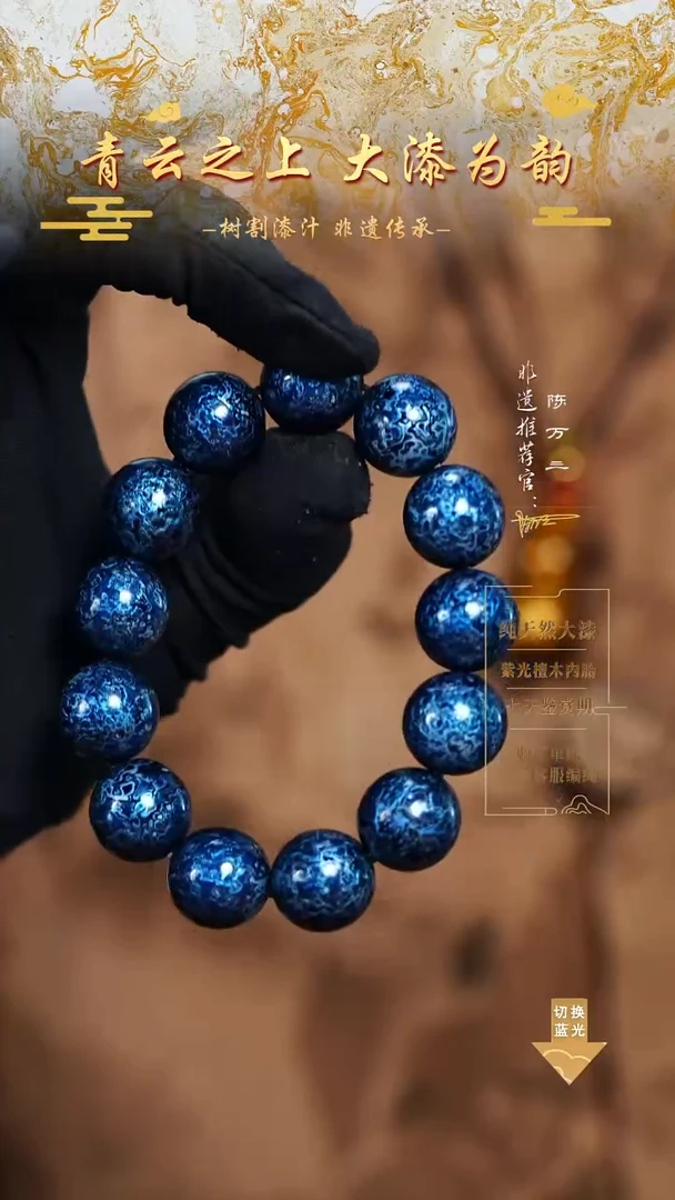 1.5极光蓝犀皮手串13颗