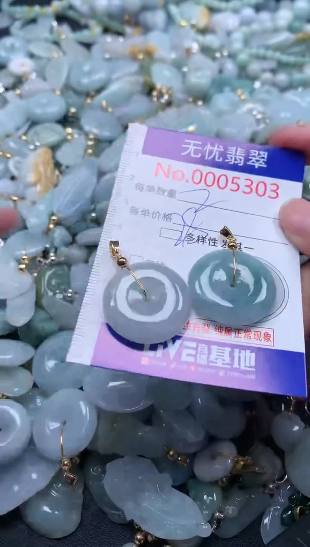 翡翠未镶嵌吊坠(不含链)5303