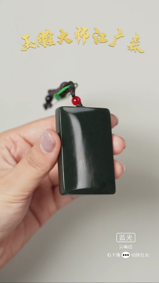 未镶嵌和田玉挂件b13多样性发货拍一发一