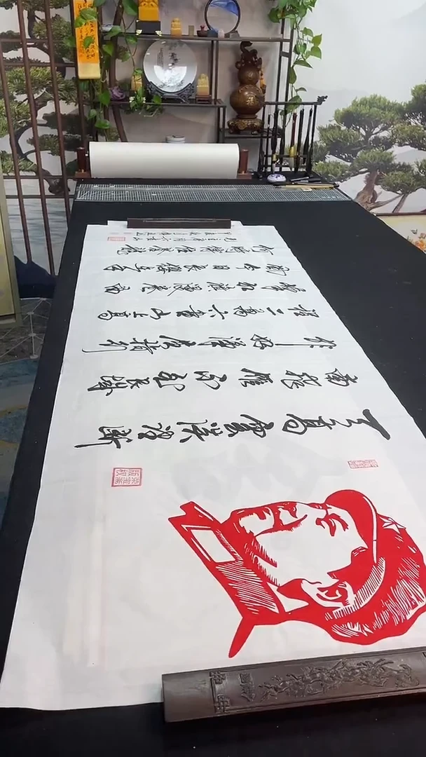 书法六盘山