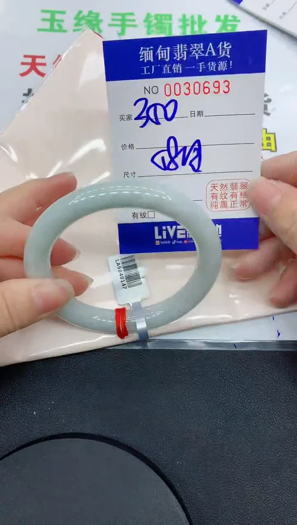 未镶嵌手镯翡翠0693缅甸翡翠手镯