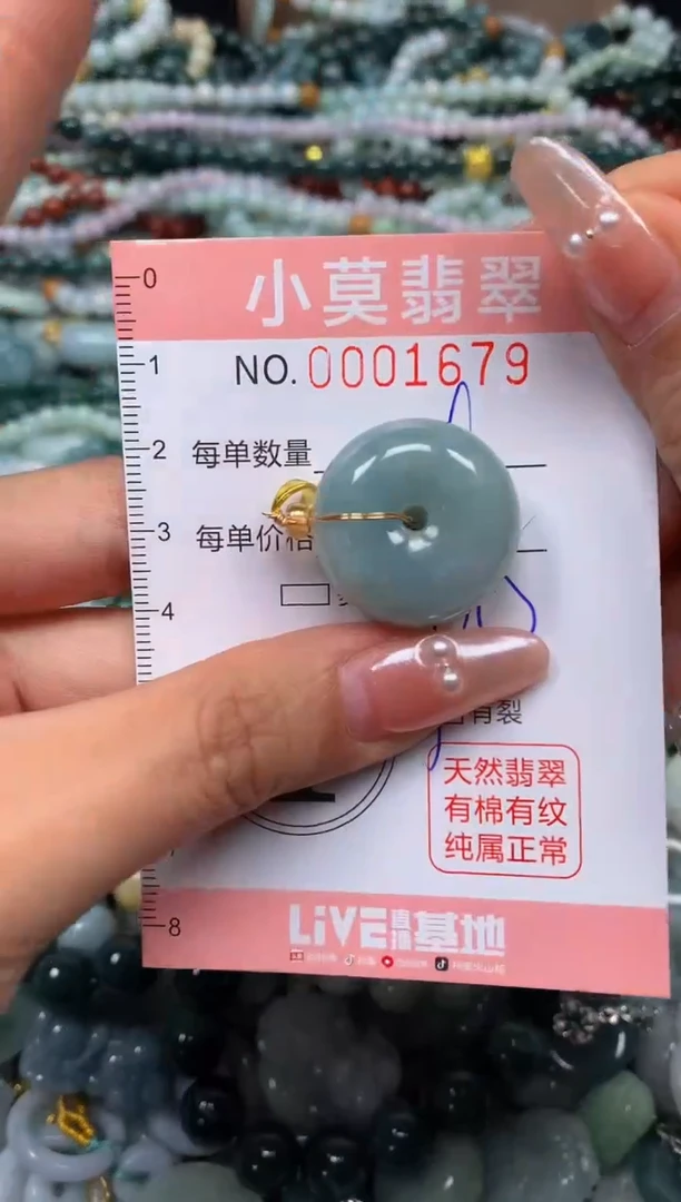 颈饰未镶嵌翡翠闪购001679