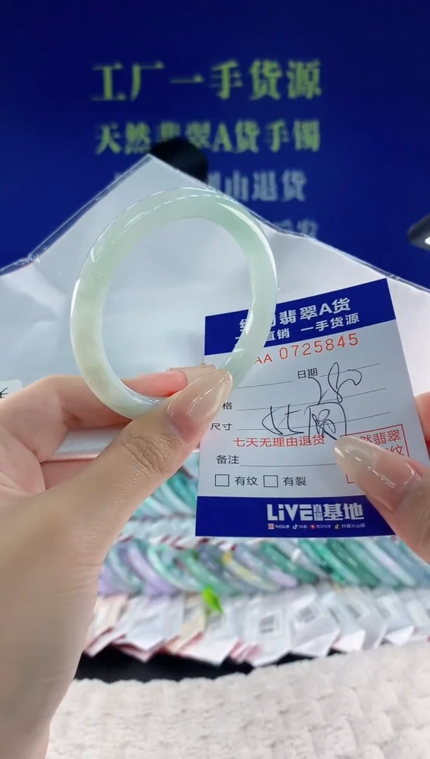 未镶嵌手镯翡翠45天然翡翠A货