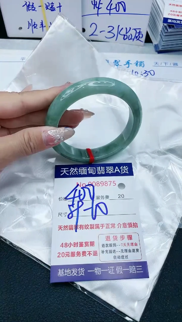 【闪购商品】翡翠手镯未镶嵌1111111111