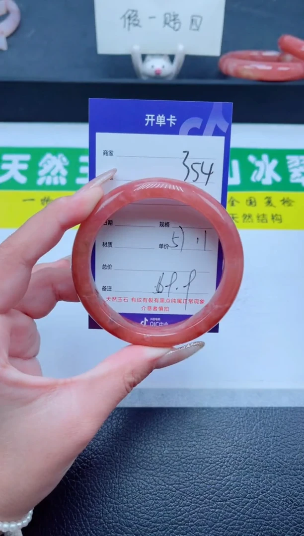 未镶嵌手镯石英质玉354-57