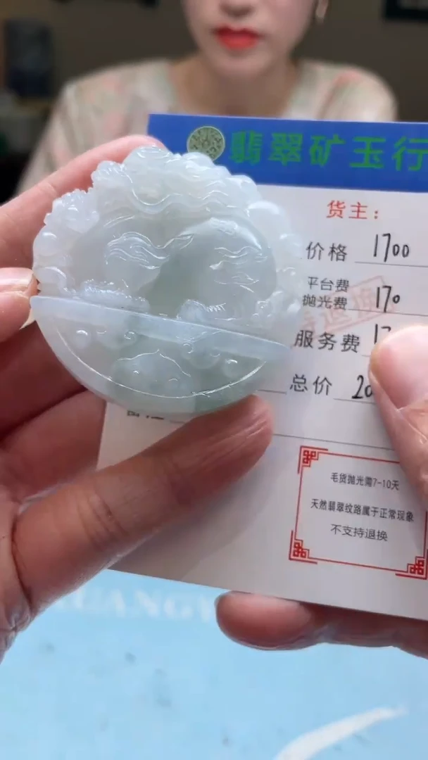 未镶嵌定制翡翠游*-毛货-不退不换