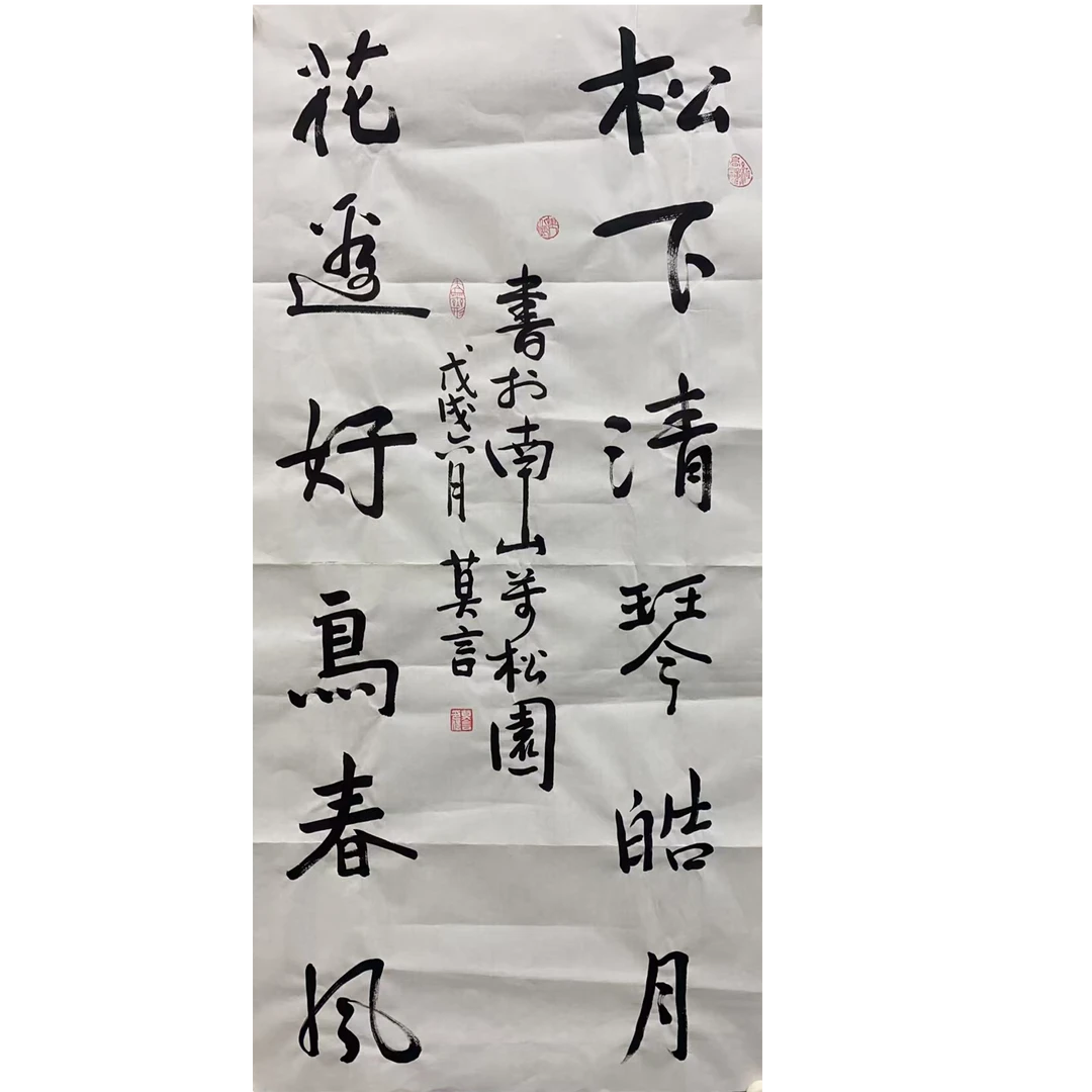 莫言书法画心100.50 4.5平尺