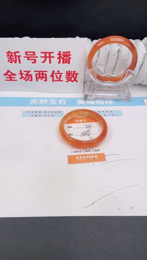 石英质玉手镯未镶嵌74