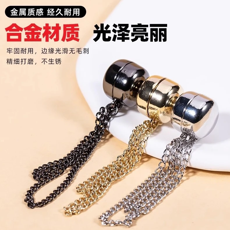 夏季款链条磁吸扣收裤脚改短神器固定收上衣挽边固定夹免缝扣子