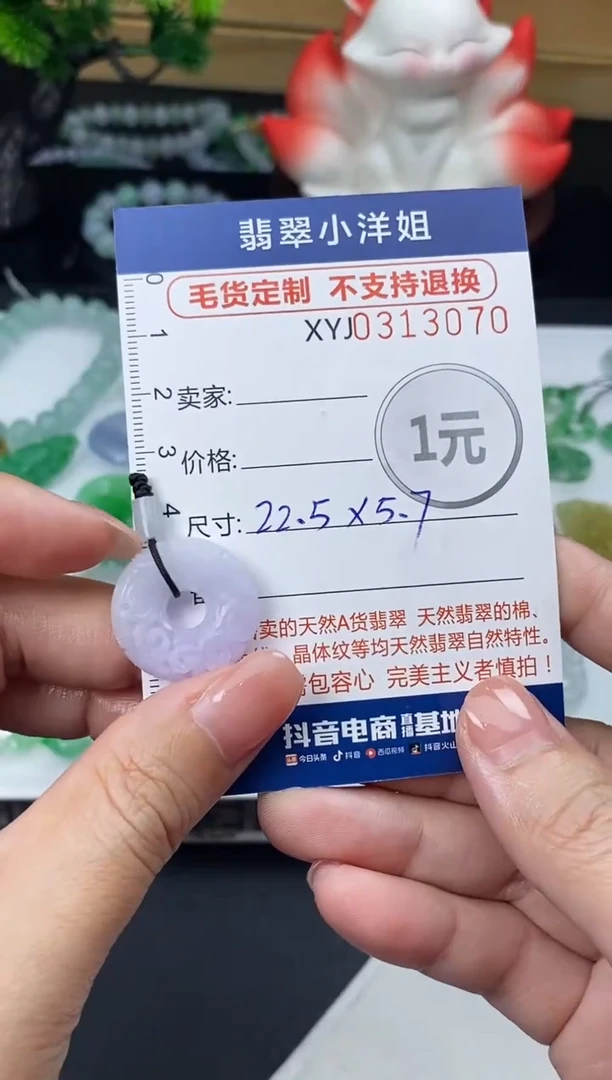 未镶嵌定制翡翠潘****u毛货商品 不退换/3070