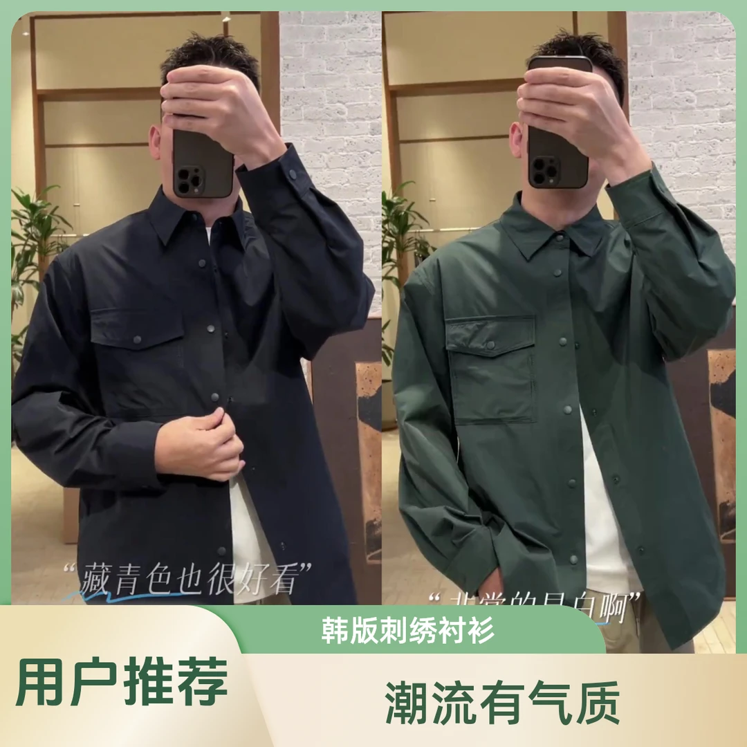简约纯色春夏新款潮流刺绣口袋翻领衬衫男款高级感痞帅有气质外套