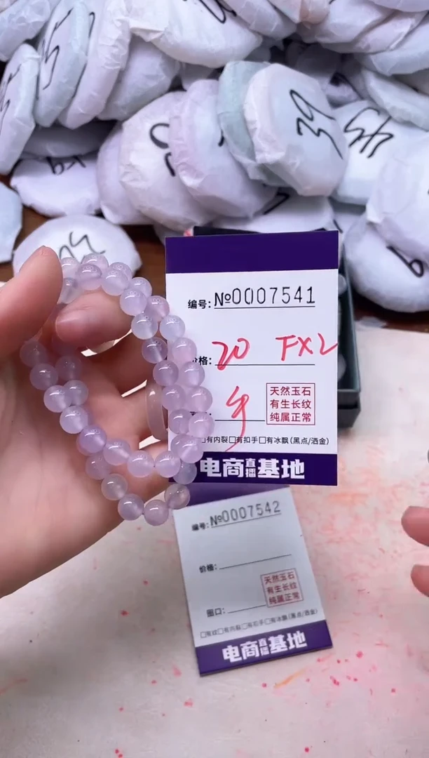 【闪购商品】玛瑙/玉髓手镯未镶嵌7541手串粉粉