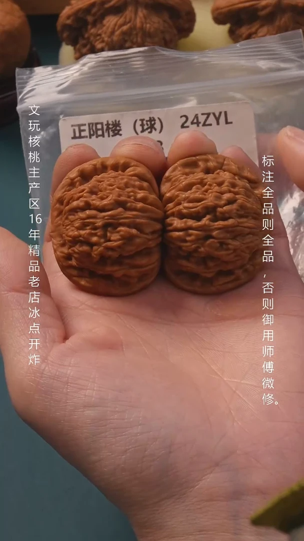 吊坠文玩核桃42平谷正阳楼6号