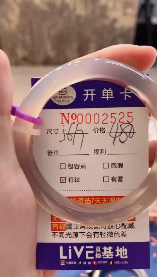 【闪购商品】玛瑙/玉髓手镯未镶嵌2525