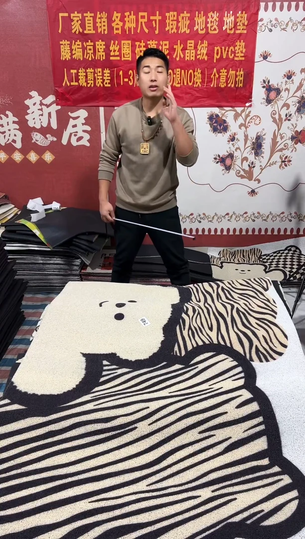 不退不换瑕疵丝圈地垫120*200cm749