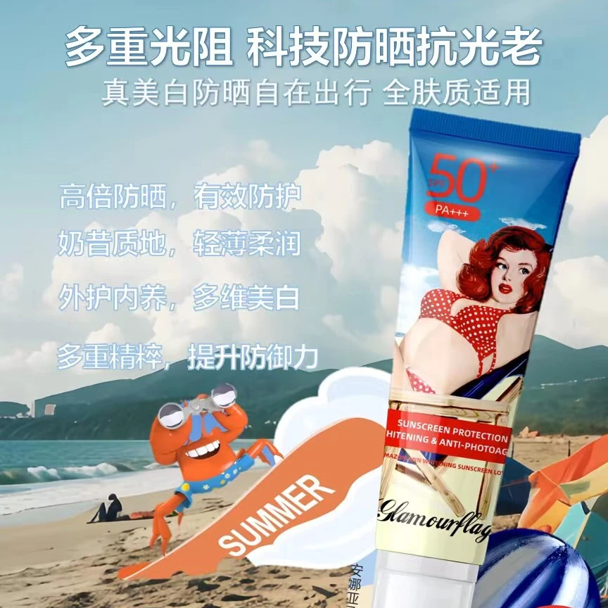 【田园刘娟】格兰玛弗兰安娜亚马逊美白防晒乳