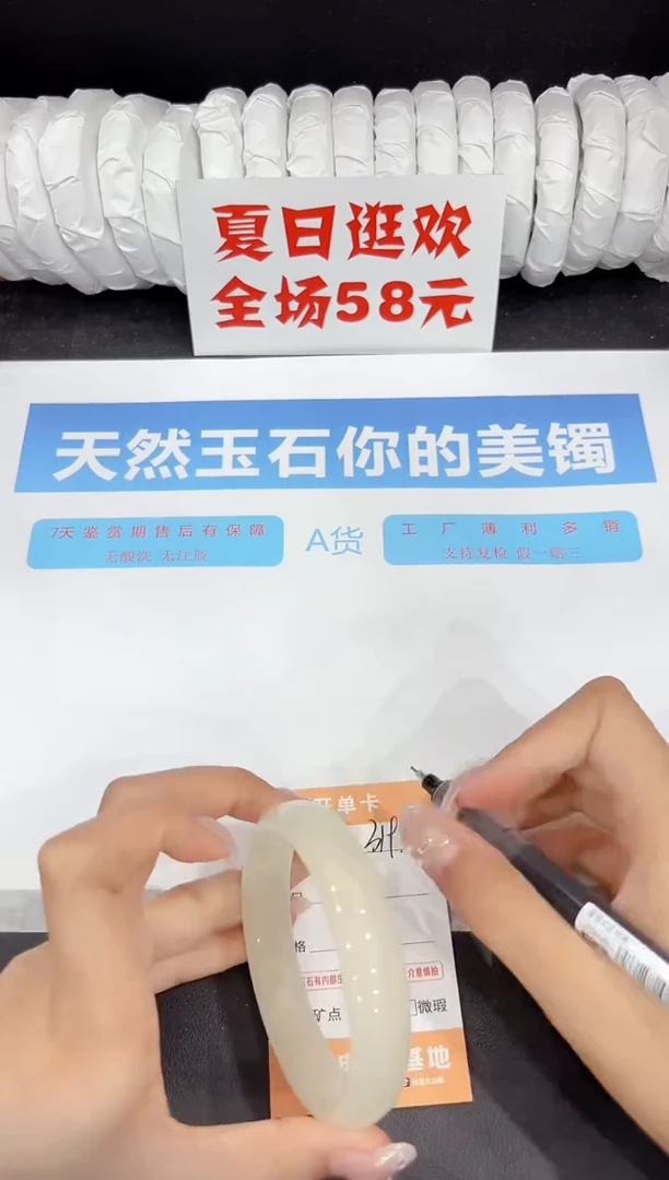 未镶嵌手镯石英质玉319-61.3