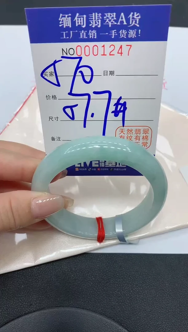 翡翠手镯未镶嵌1247缅甸翡翠手镯