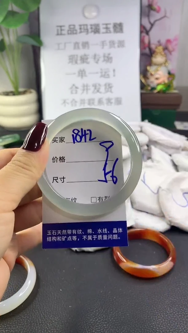 手镯玛瑙/玉髓未镶嵌1842