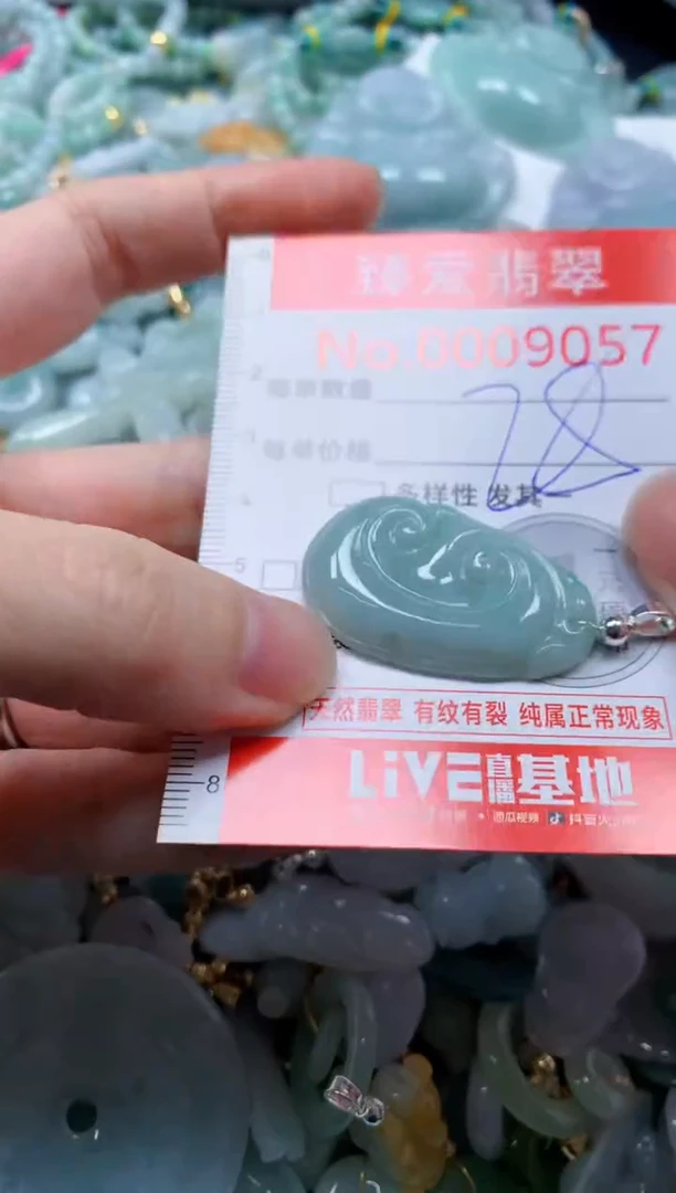 翡翠未镶嵌吊坠(不含链)9057