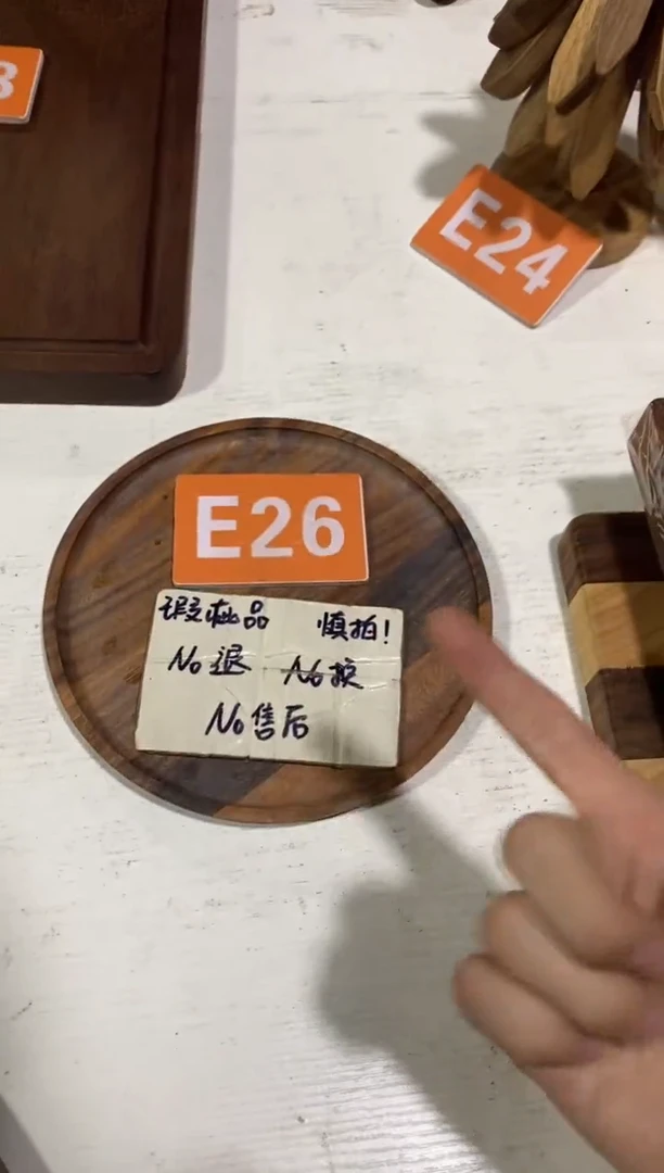 木闪购2025/9/14 E26瑕疵品