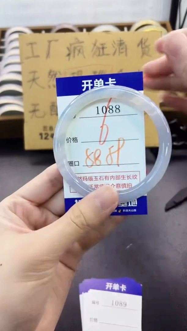 手镯玛瑙/玉髓未镶嵌1088
