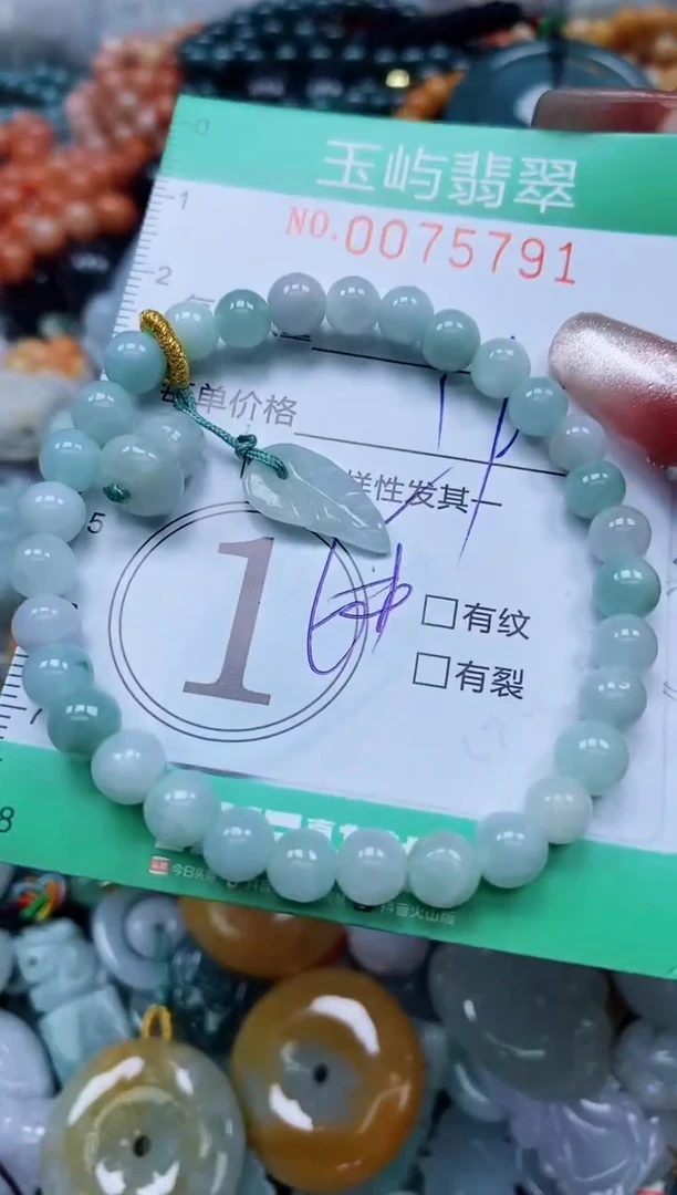 【闪购商品】翡翠颈饰未镶嵌闪购0075791多样性发其一