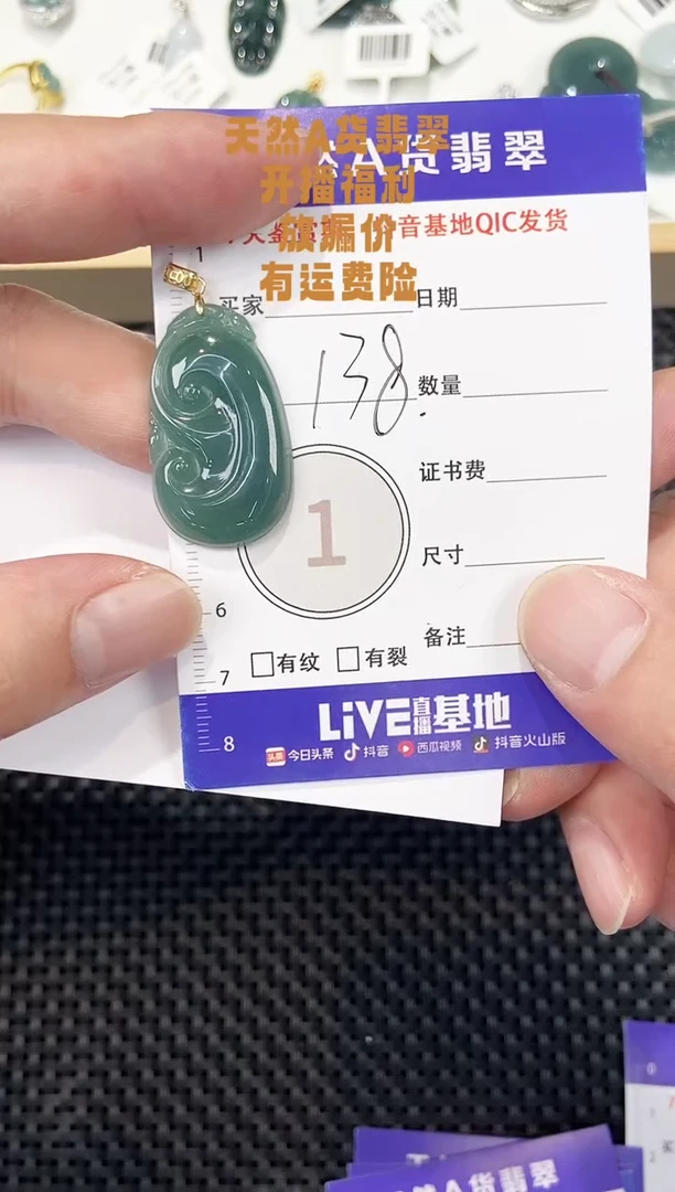 颈饰未镶嵌翡翠天然A货翡翠挂件
