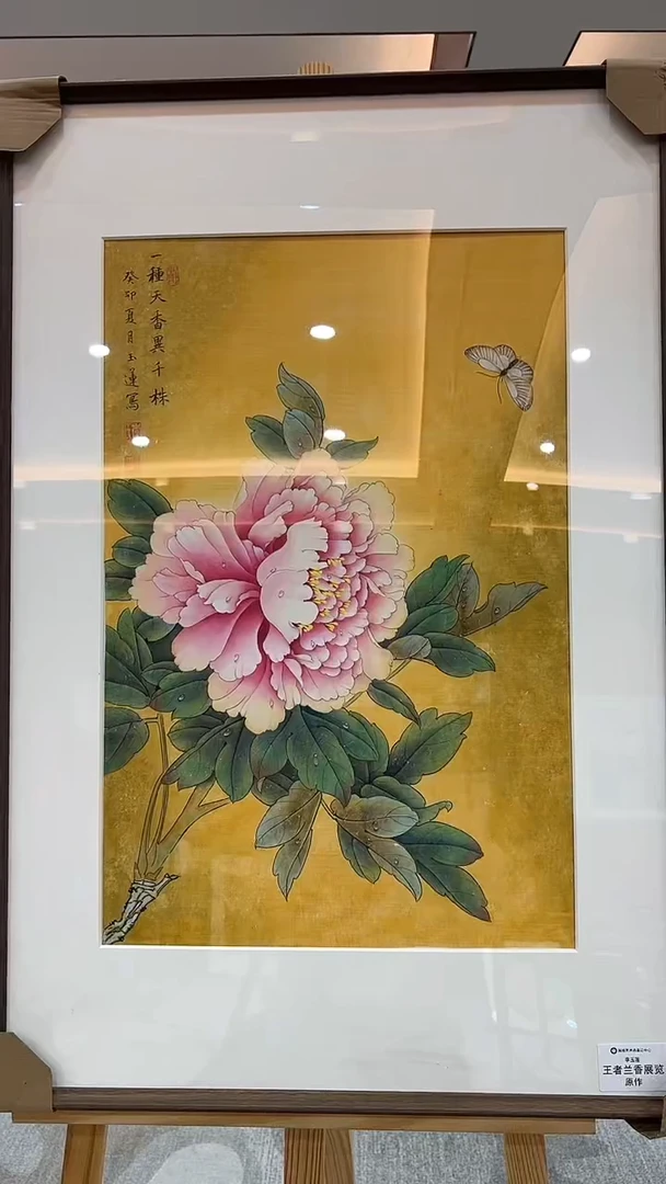 国画7.13-李玉莲-三开-B024