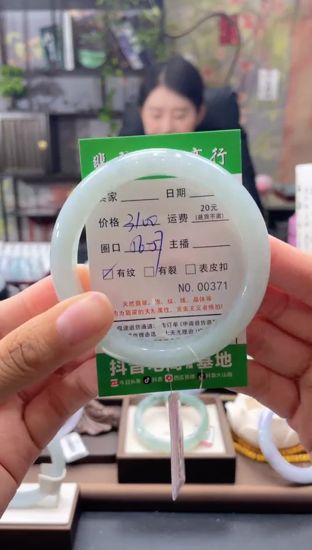未镶嵌手镯翡翠371*****