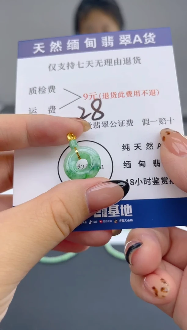 颈饰18K金镶嵌翡翠纯天然缅甸翡翠A货