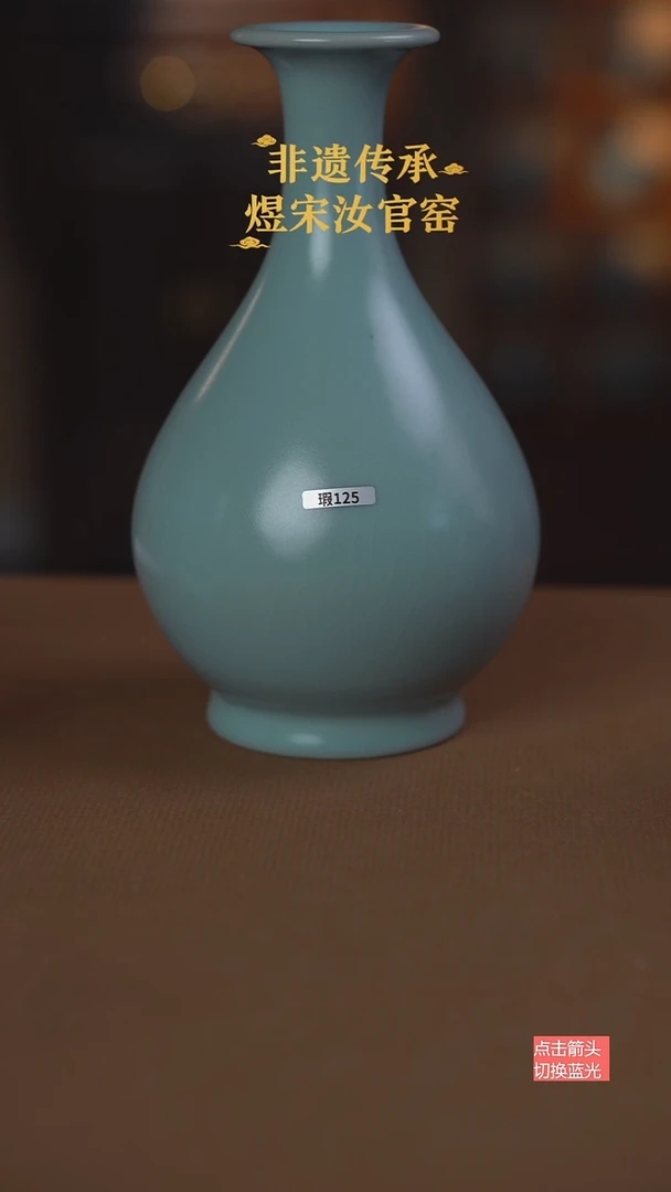 大****串125号二级玉壶春