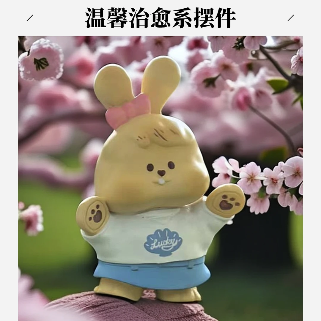 糯糯黄油兔兔玩具萌粒过家家娃屋摆件diy摆台包挂创意礼物送闺蜜