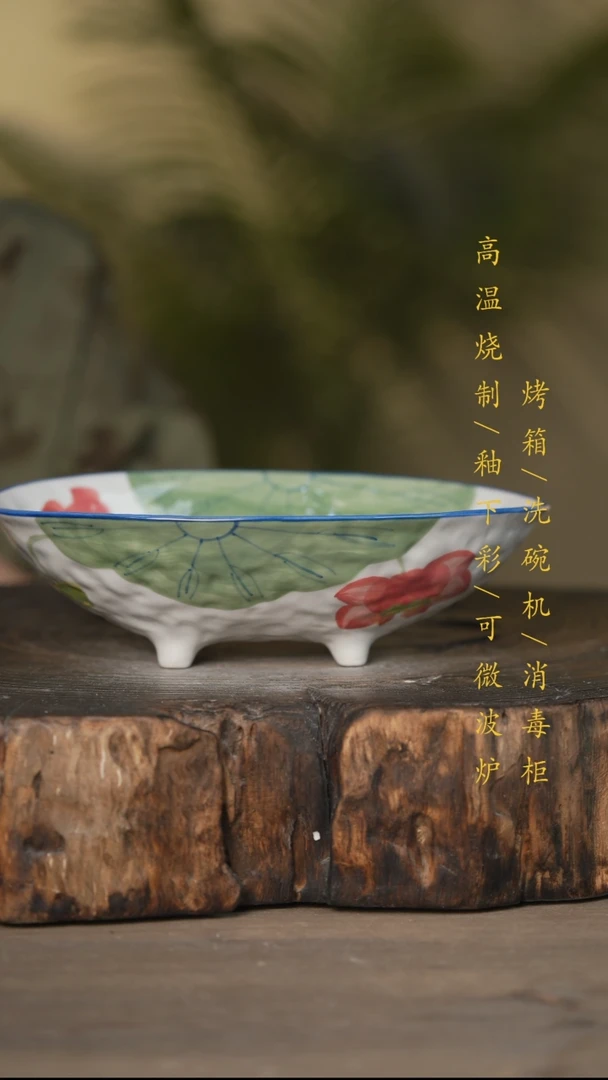 瓷片景德镇高温釉下彩可微波烤箱洗碗机